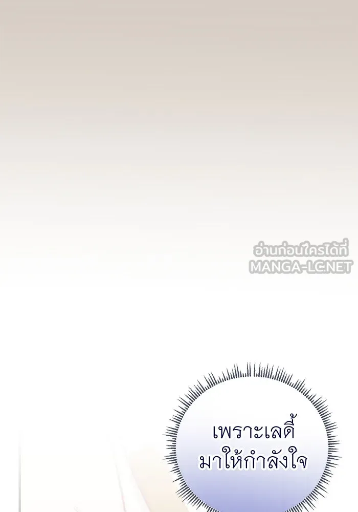 ครอบครัวพรรค์นั้น ฉันไม่มีวันกลับไป ตอนที่ 11 รูปที่ 63