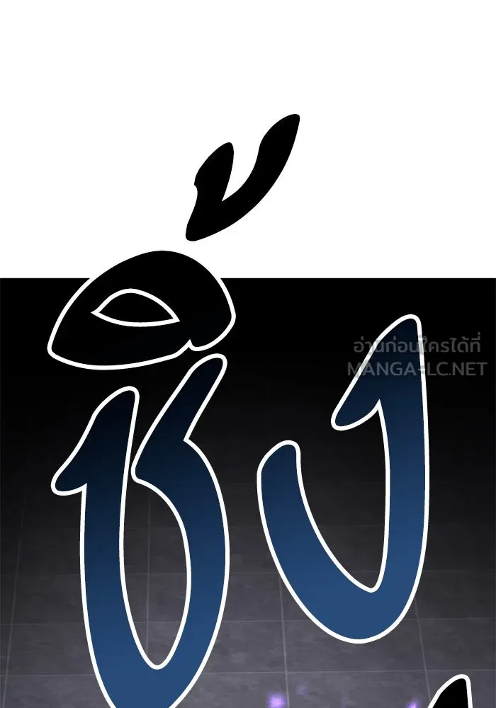 ยอดคนเลเวลทะลุ ตอนที่ 13 เลเยอร์ปาร์ตี้ (1) รูปที่ 201