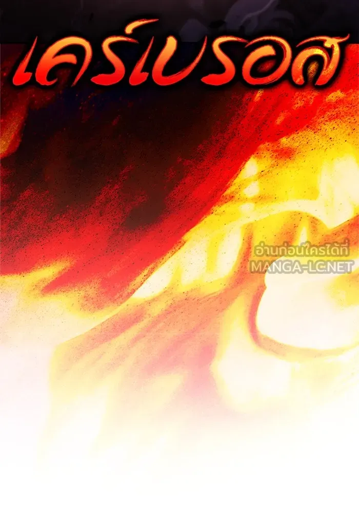 ผู้เล่นหน้าใหม่เลเวลแมกซ์ ตอนที่ 208 สงครามแห่งพันธะสัญญา (2) รูปที่ 24