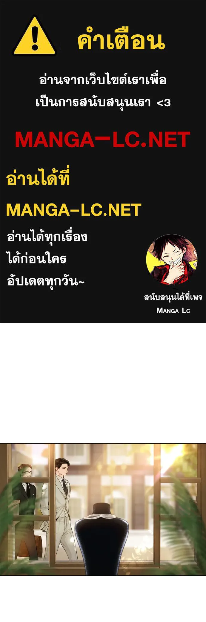 ถ้าไม่ร้อง ก็จงอ้อนวอนซะ ตอนที่ 26 รูปที่ 1