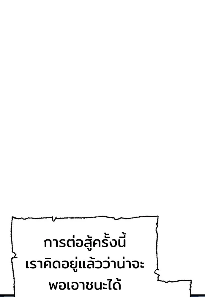 เส้นทางสู่เทพมาร ตอนที่ 19 รูปที่ 197