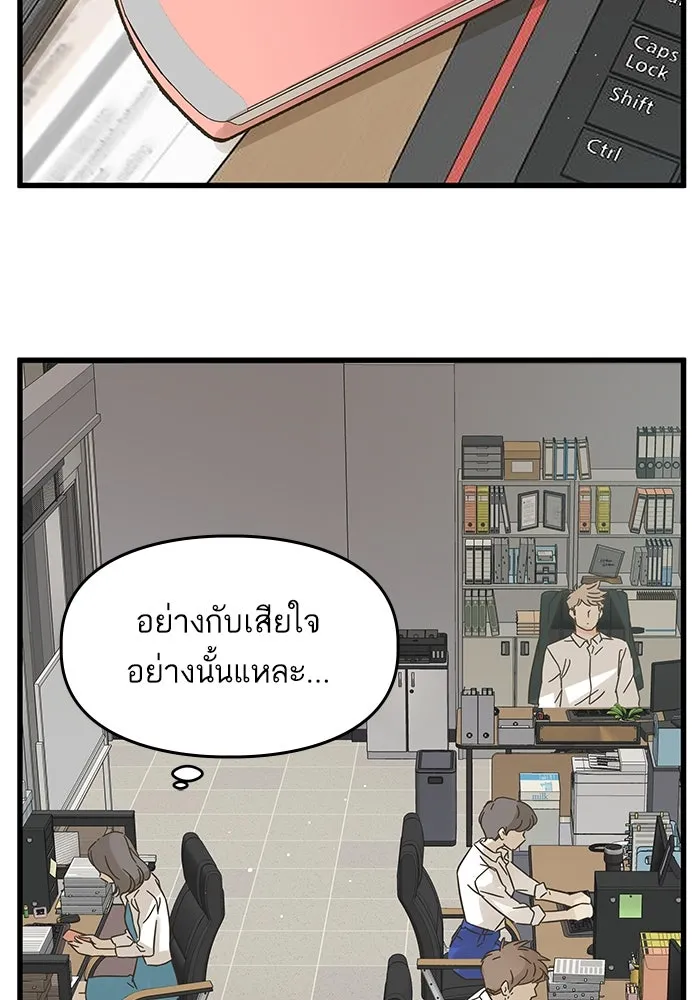 ฉันมันร้าย หรือเพราะโลกไม่น่ารัก ตอนที่ 167 รูปที่ 50