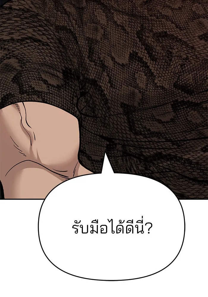 เลวฟาดเลว ตอนที่ 61 รูปที่ 98