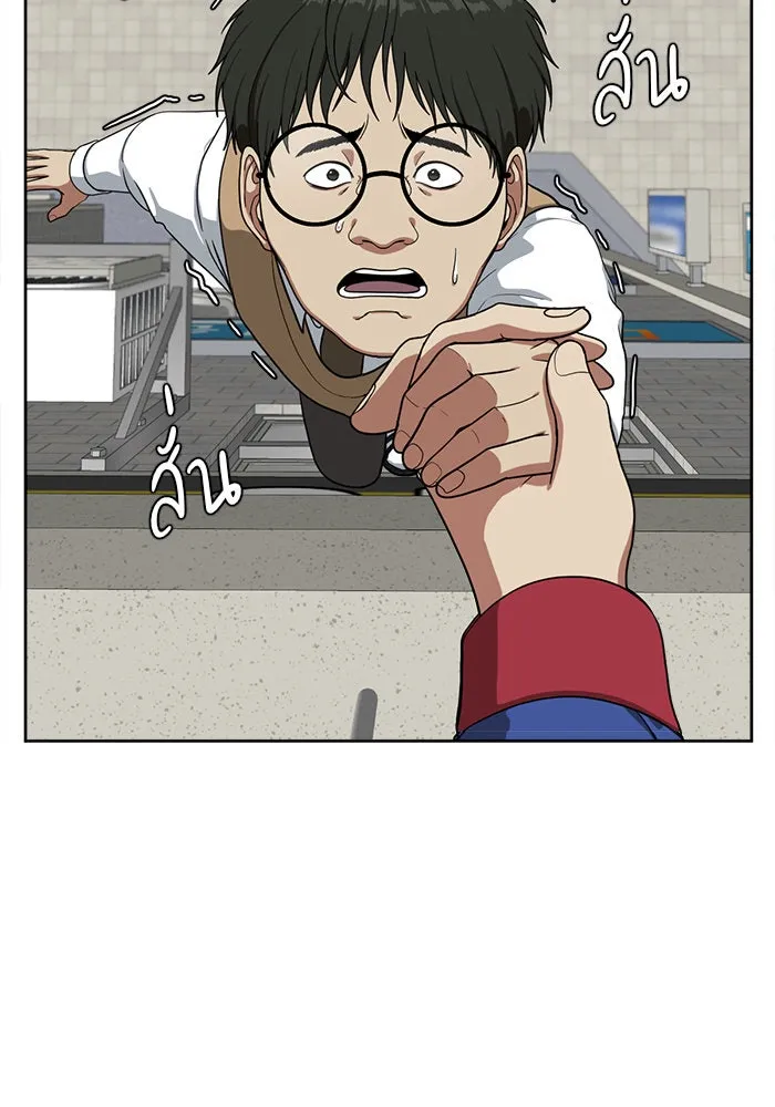 ช่วยเปลี่ยนฉันที ตอนที่ 37. แบซอนจู 3 รูปที่ 40