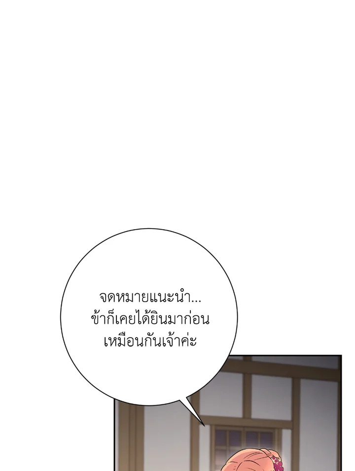 พลทหารโครงกระดูกผู้ม ตอนที่ 115 รูปที่ 139