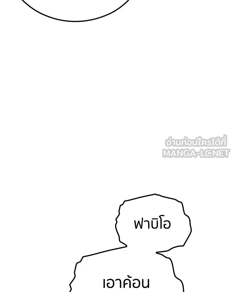 เคลวาเทส อสูรจอมราชัน ตอนที่ 38 คำสาบานของมกุฎราชกุมารี (1) รูปที่ 69