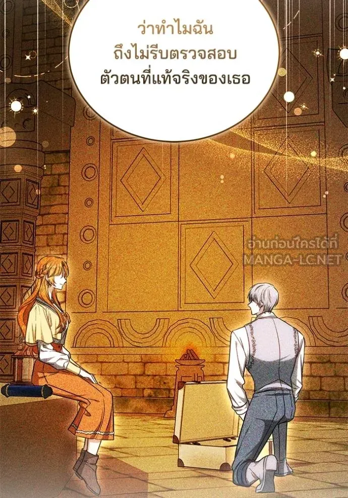 เจ้าสาวอัคนีดำ ตอนที่ 90 รูปที่ 66