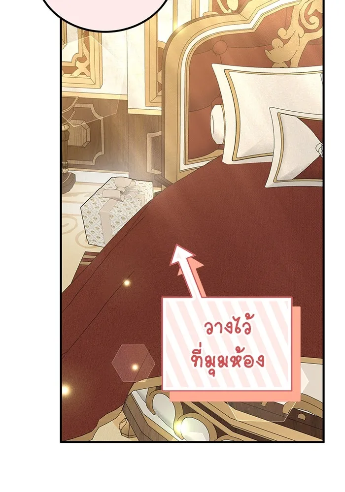 ครอบครัวพรรค์นั้น ฉันไม่มีวันกลับไป ตอนที่ 83 รูปที่ 22