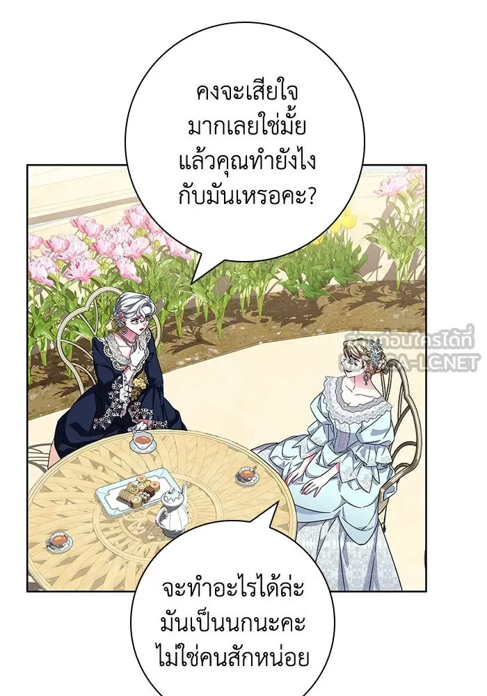 ฉันกลายเป็นแม่พระเอกนิยายจอมเสเพล ตอนที่ 13 รูปที่ 45