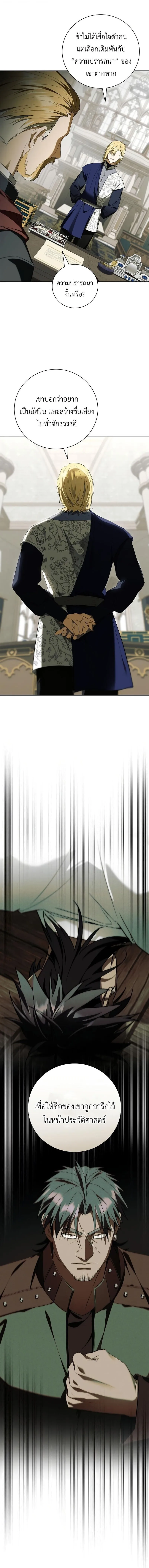 I Was Reincarnated as the Third Son of a Duke เก_ดใหม_ท_ด_นเป_นบ_ตรชายคนท_สามของท_านดย_คซะง_น ตอนที่ ตอนที่ 14 รูปที่ 10