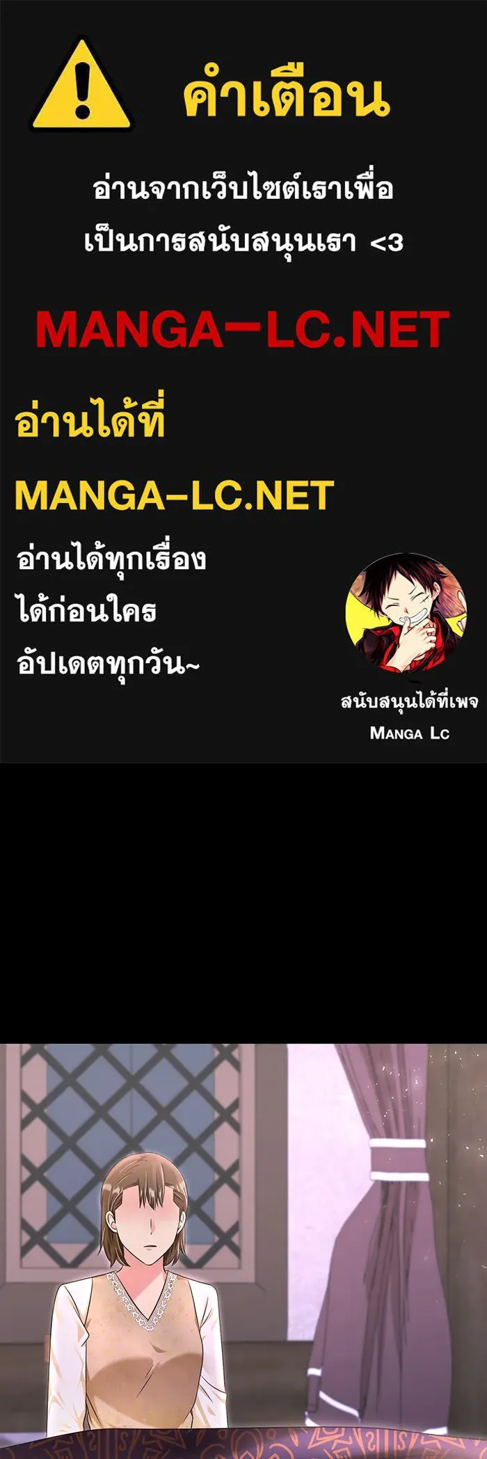 นางร้ายที่ไหนจะมีคุณธรรม ตอนที่ 97 รูปที่ 1