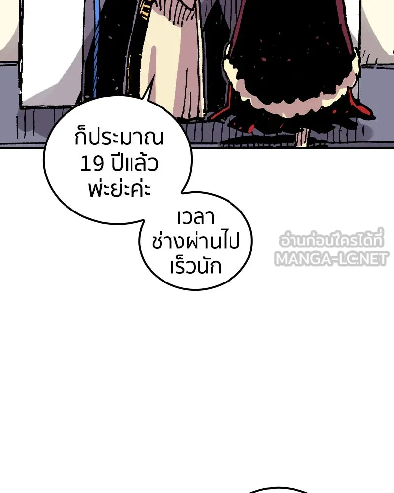 เคลวาเทส อสูรจอมราชัน ตอนที่ 63 โรงเรียนเทวาซอร์เซน รูปที่ 33