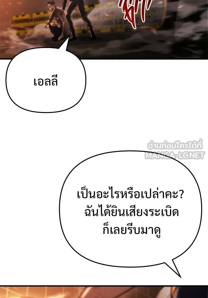โกดังลับหลังโลกแตก ตอนที่ 72 รูปที่ 81