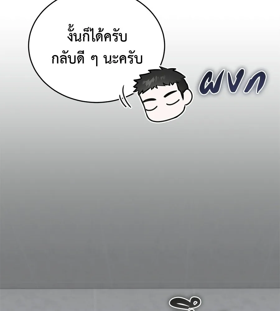 ผงาดรักนักกีฬาข้างบ้าน ตอนที่ 4 รูปที่ 68