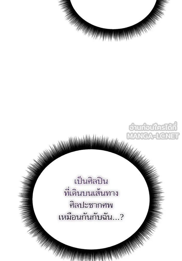 เริ่มเกมพร้อม 13 คุณสมบัติลับ ตอนที่ 29 รูปที่ 147