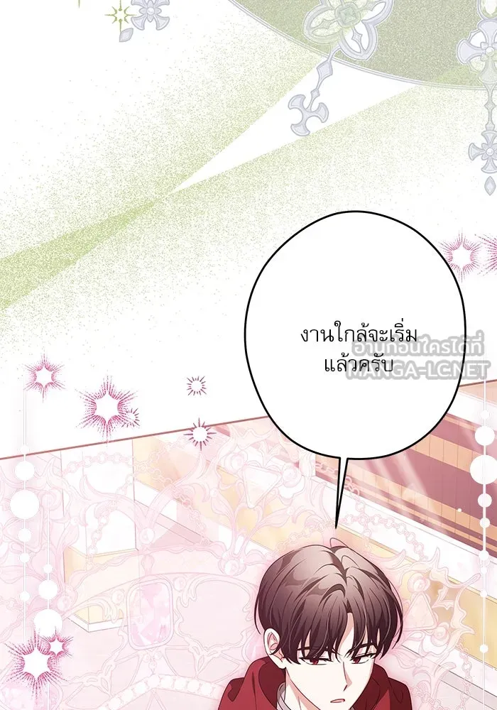 ครอบครัวตัวร้ายปล่อยฉันไปเถอะ ตอนที่ 49 รูปที่ 63