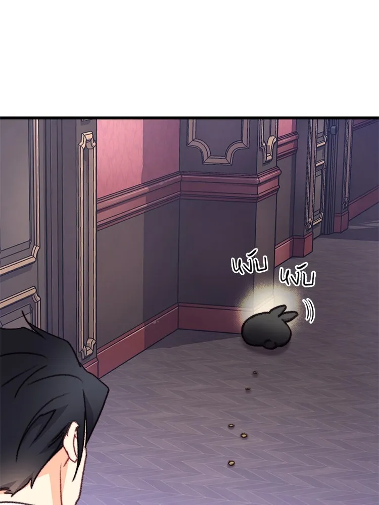 Bring the Love ตอนที่ 102 รูปที่ 7