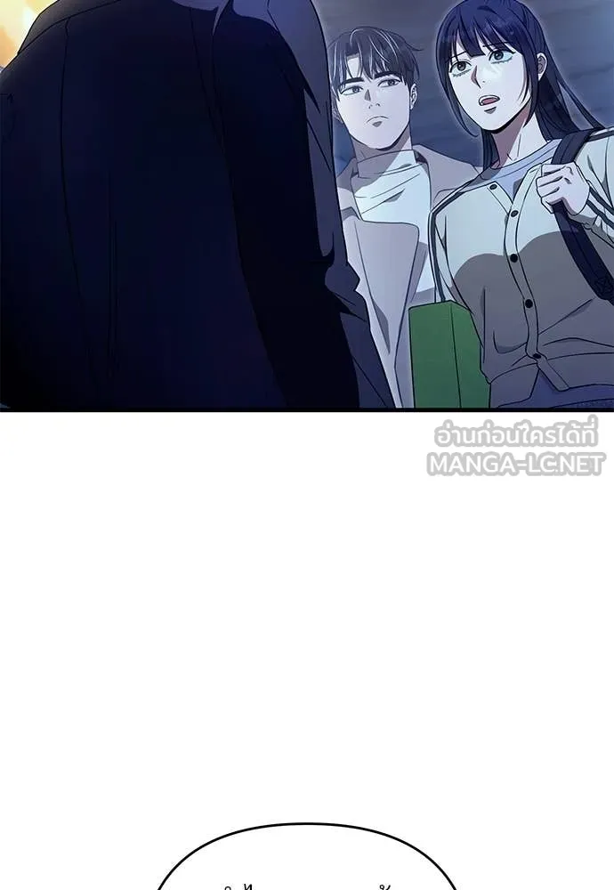 เชื่อเถอะ ฉันเป็นฮัน ตอนที่ 73 รูปที่ 64