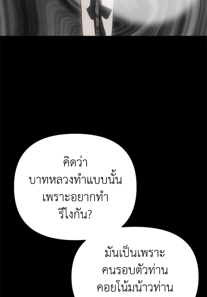 อดีตบอสหอคอย ตอนที่ 81 รูปที่ 74