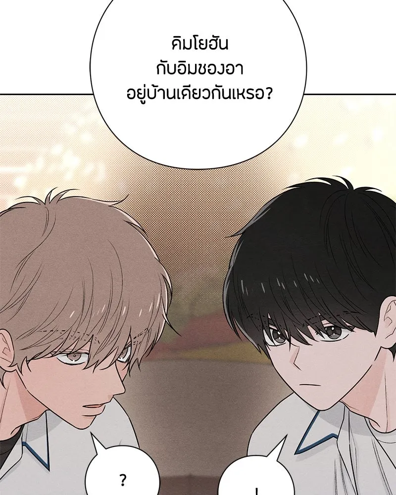 เป็นวัยรุ่นมันเหนื่อย ตอนที่ 40 รูปที่ 13