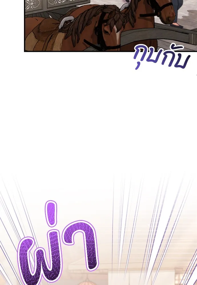 ข้าเนี่ยนะเป็นพระสนม ตอนที่ 55 เส้นทางสู่พระราชวังรอง รูปที่ 88