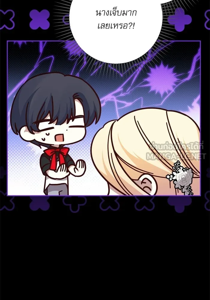 เกิดใหม่คราวนี้ ขอเป็นคนดีดูสักครั้ง ตอนที่ ตอนพิเศษ 5 รูปที่ 21