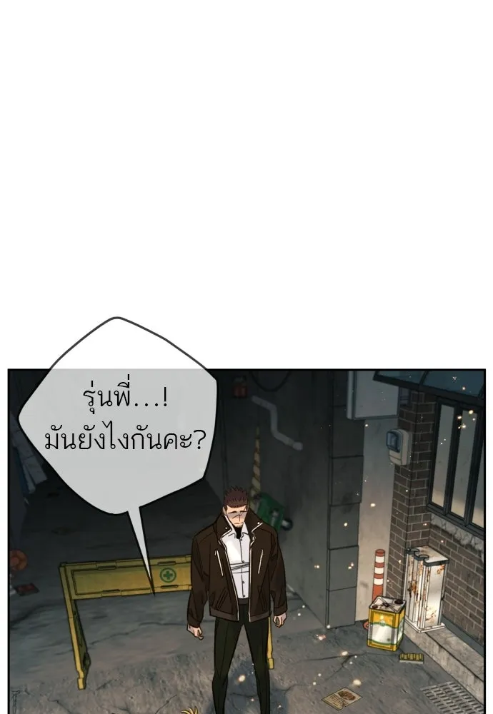 พริบตาเปลี่ยนโลก ตอนที่ 47 รูปที่ 20