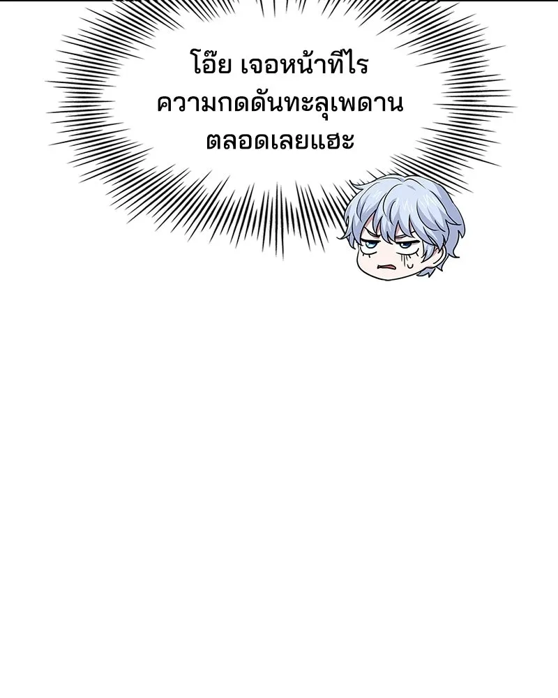 เจ้าชายแผนโบราณ ตอนที่ 20 รูปที่ 125