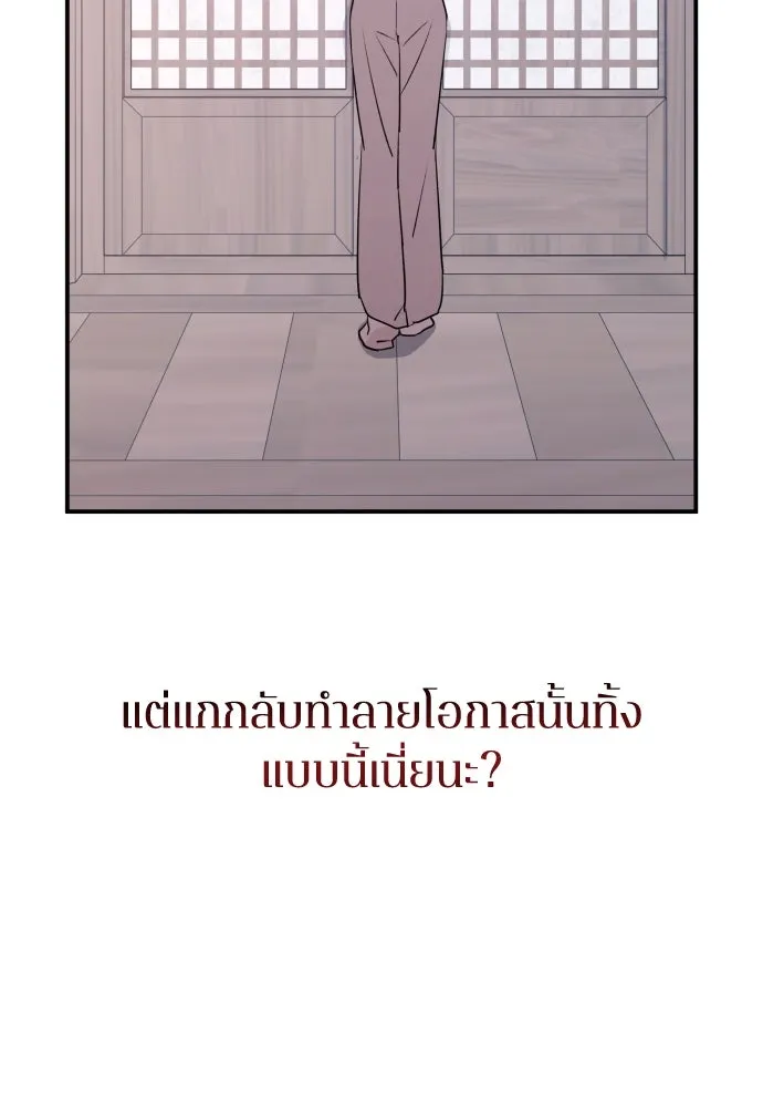 รักไร้ราคา ตอนที่ 38 รูปที่ 88