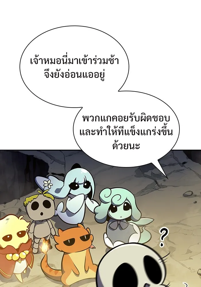 ผู้เล่นหน้าใหม่เลเวลแมกซ์ ตอนที่ 128 ตัวแปรปรากฏตัว (2) รูปที่ 133