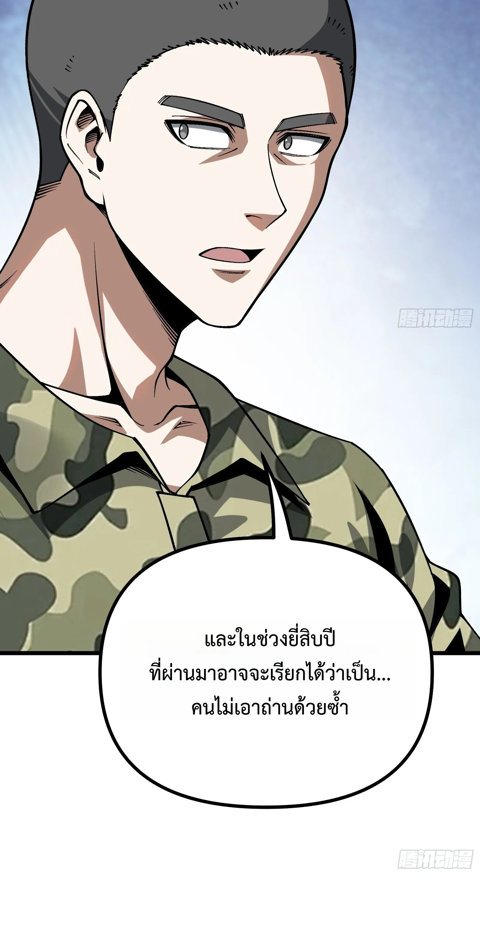 Manga-lc-com อ่านมังงะ อ่านการ์ตูน ออนไลน์ ฟรี City God Level Grandmaster เซียนสวรรค์คืนชีพครองเมือง ตอนที่ 1 2 3 4 5 6 7 8 9 10 11 12 13 14 ฟรี ไม่มีโฆษณา Manga-lc - อ่าน มังงะ อ่าน การ์ตูน ออนไลน์ อ่านมังงะ ฟรี