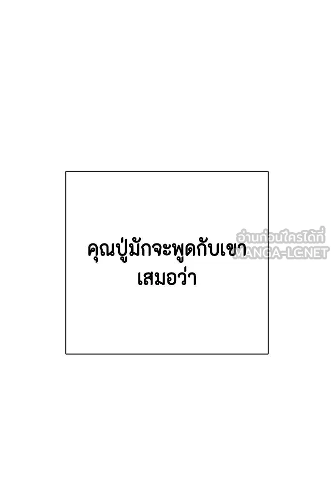 หมาหัวเน่า ตอนที่ 114 รูปที่ 66