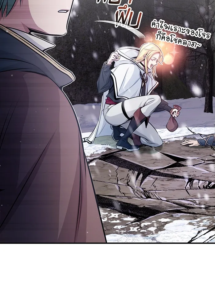 จอมเวทเกิดใหม่ในรอบ 66666 ปี ตอนที่ 64 รูปที่ 92