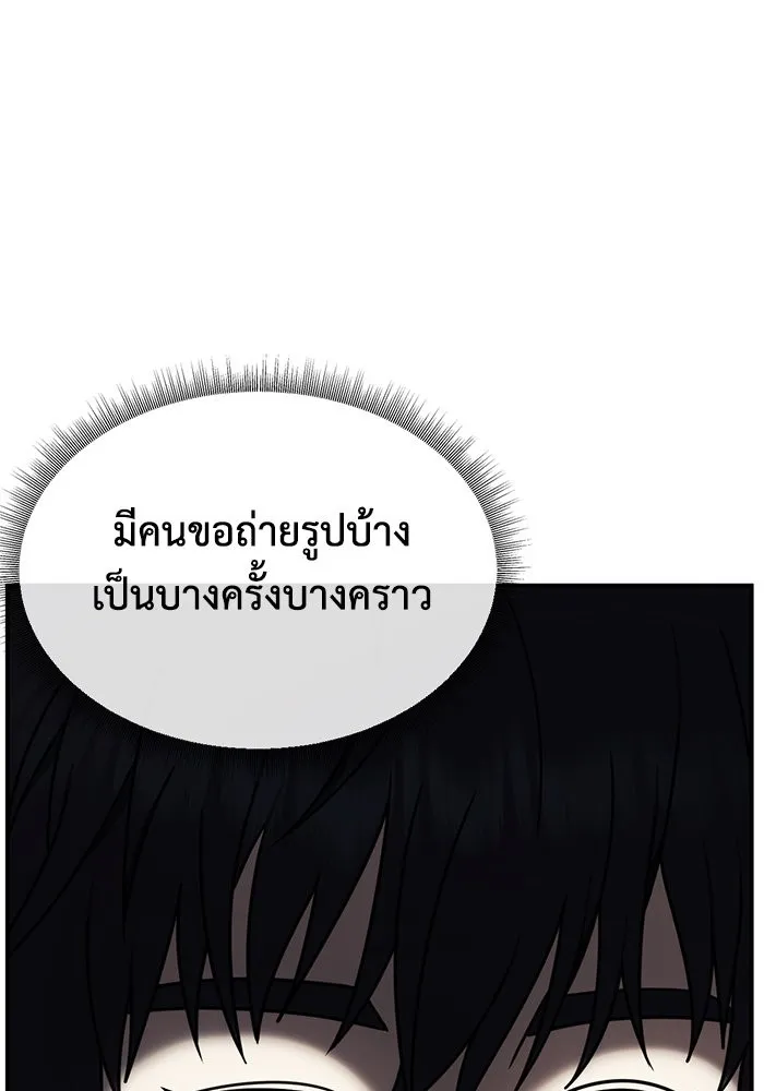 ช่วยเปลี่ยนฉันที ตอนที่ 157. ซองคโยบิน 6 รูปที่ 10