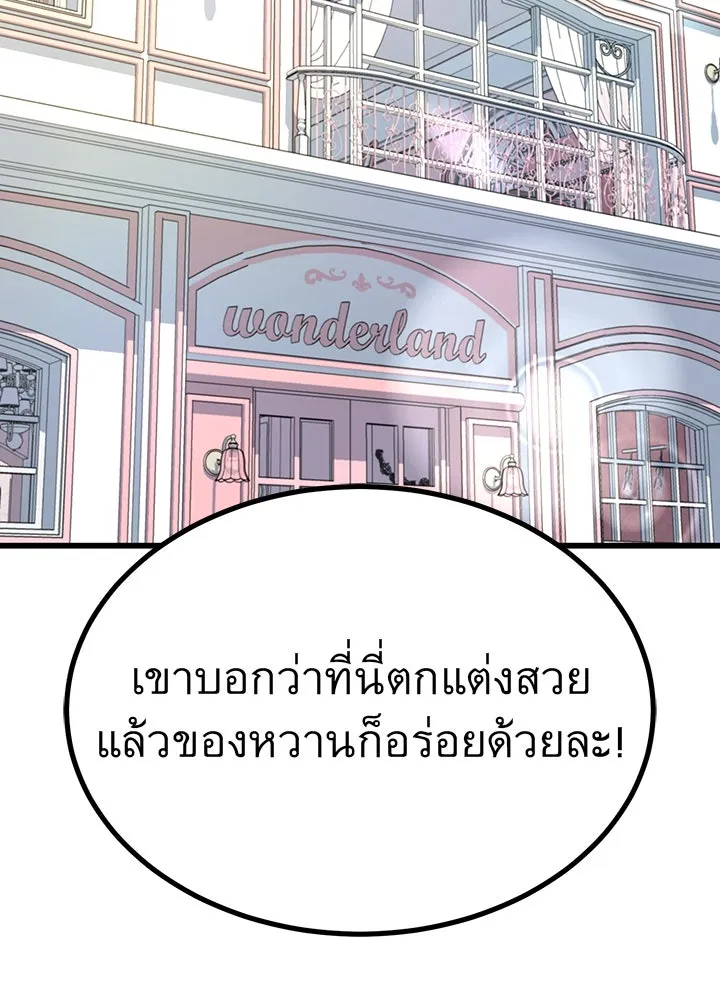 ราชาลานประลอง ตอนที่ 29 รูปที่ 64
