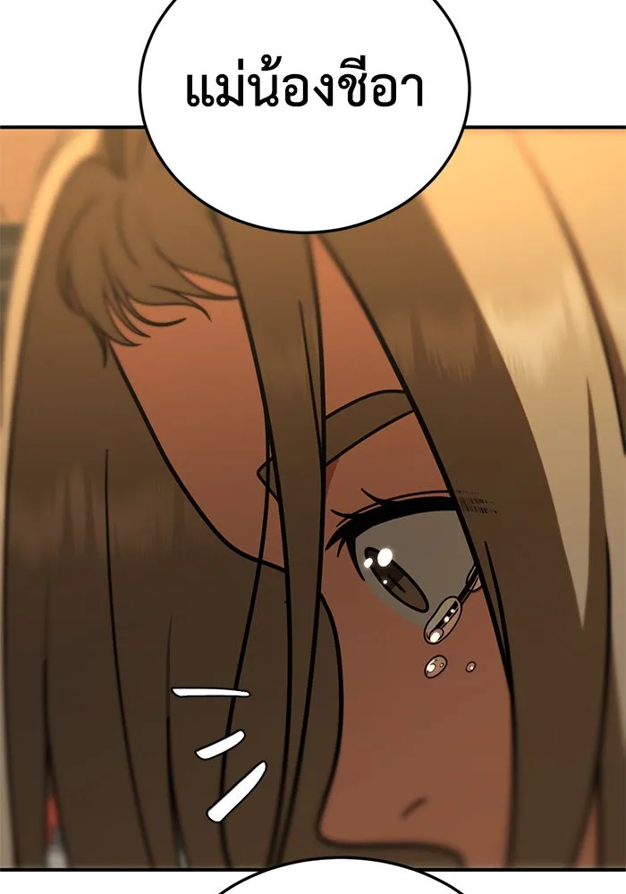 ช่วยเปลี่ยนฉันที ตอนที่ 183. คโยแทฮี 23 รูปที่ 140