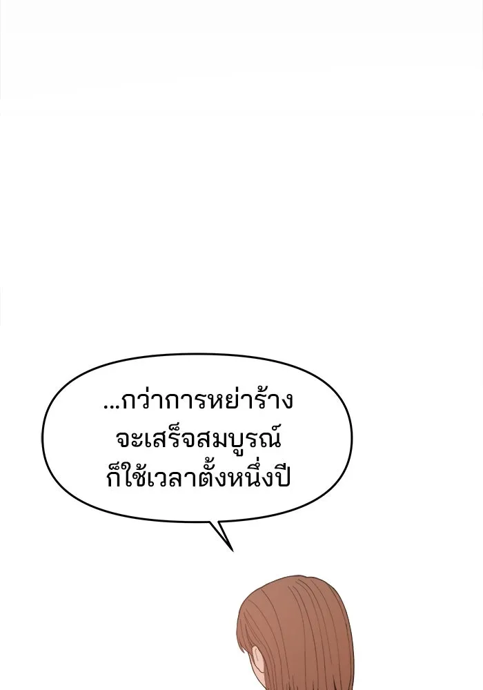 ห้องเรียนสาวแสบ ตอนที่ 95 รูปที่ 34