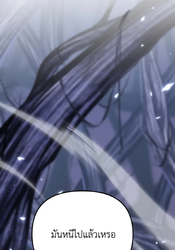 การแข่งขันของผู้เกิดใหม่ ตอนที่ 71 รูปที่ 73