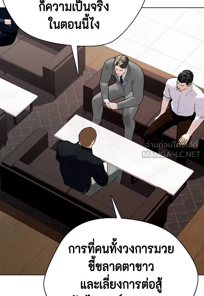 หมาหัวเน่า ตอนที่ 103 รูปที่ 168