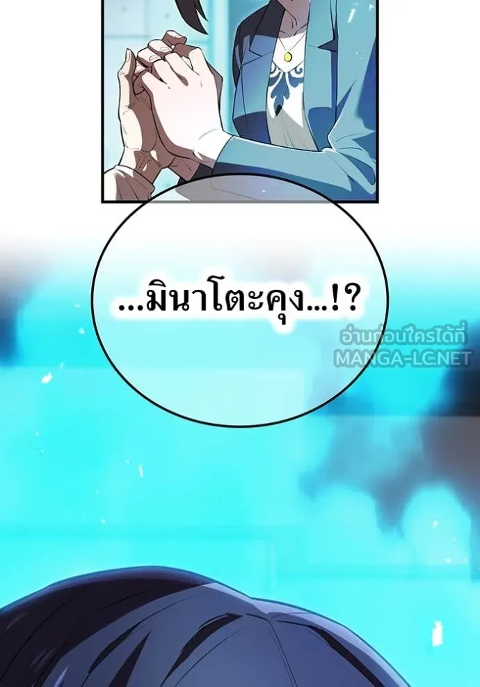 ฮันเตอร์สกิลโกง ตอนที่ 50 รูปที่ 171