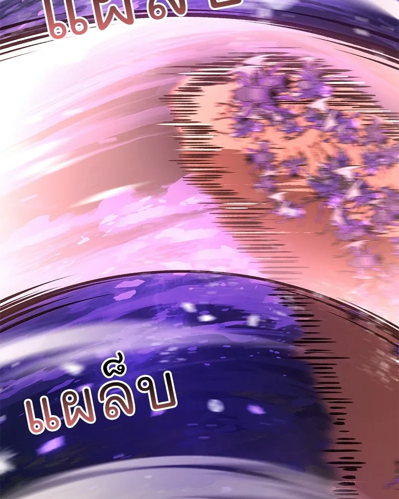 ปลูกผักพิชิตหอคอย ตอนที่ 102 รูปที่ 181