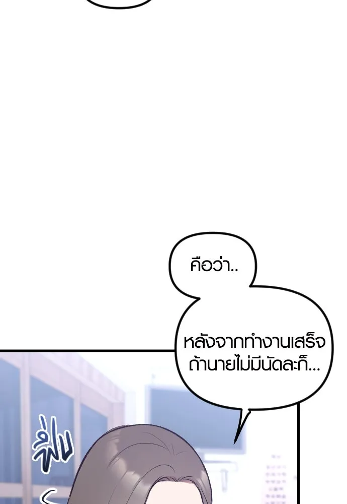 รักกันคนละครึ่งทาง ตอนที่ 7 รูปที่ 89