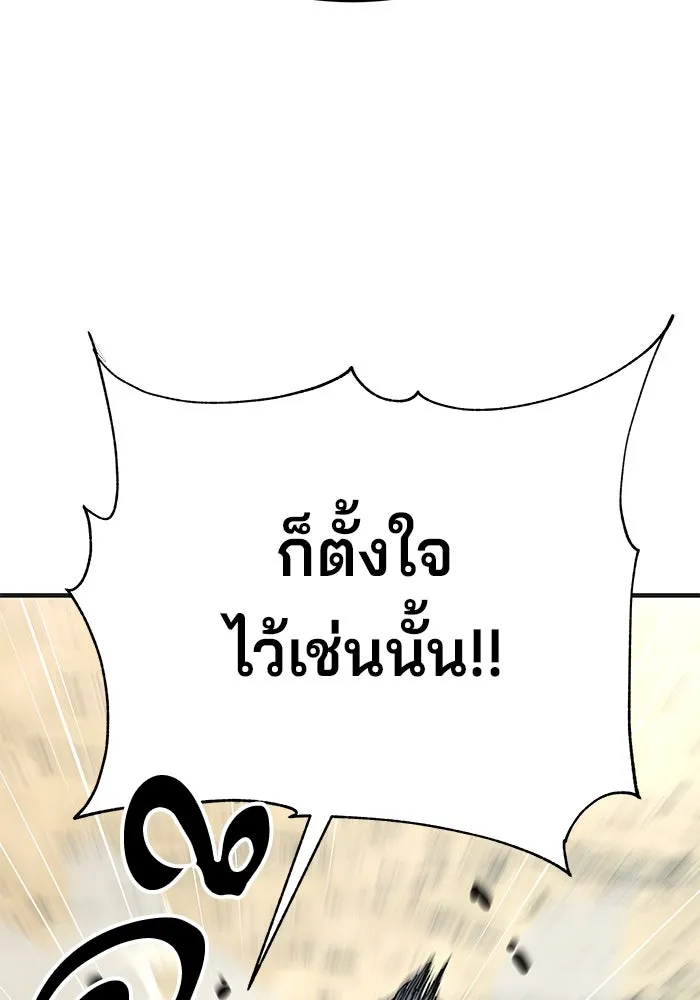 คุณปู่จอมยุทธกับหลานสาวสุดแกร่ง ตอนที่ 16 รูปที่ 157