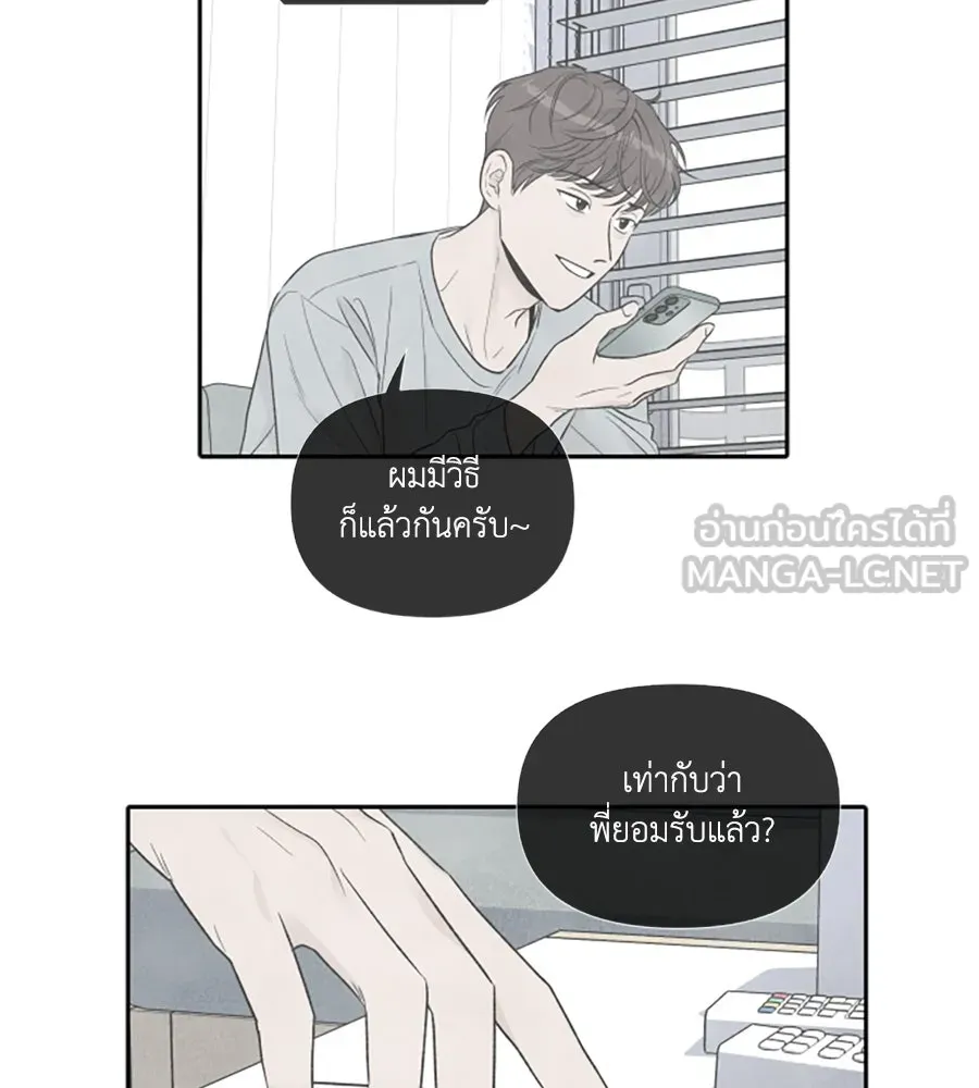 เหตุผลของคนไม่อยากอยู่ ตอนที่ 54 รูปที่ 45