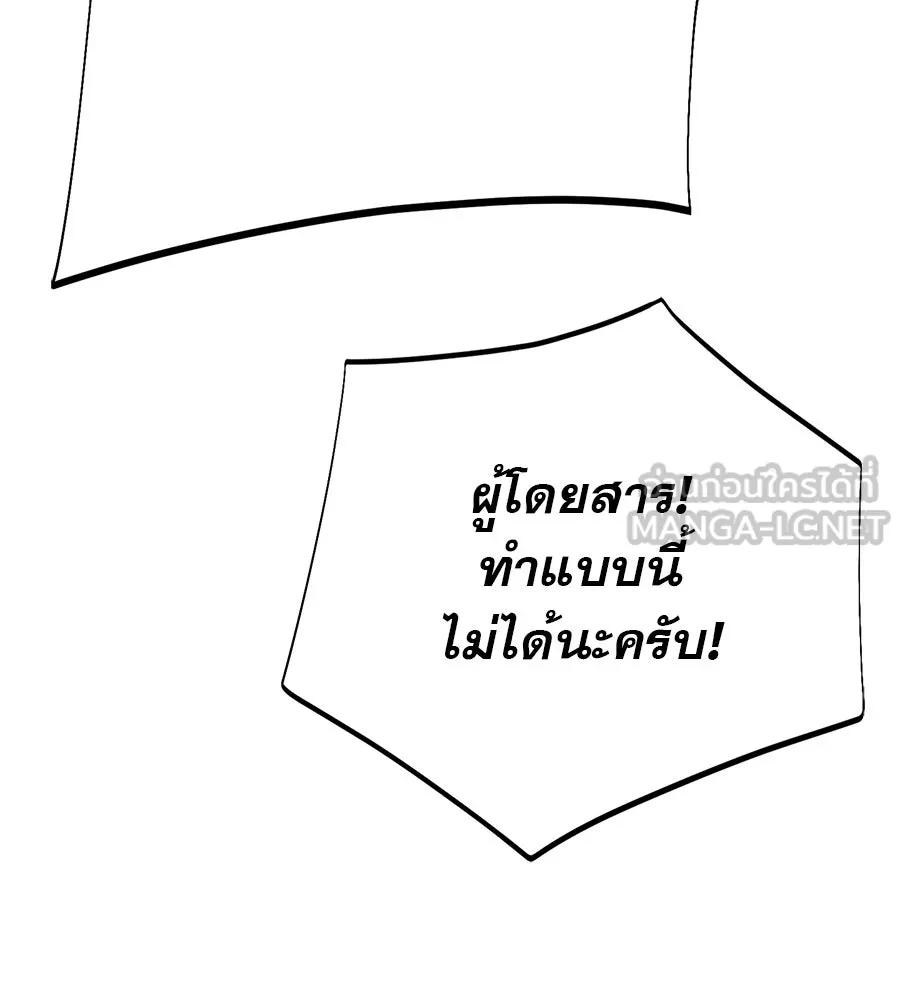 คอลเซ็นเตอร์เปลี่ยนชีวิต ตอนที่ 6 โอกาสสุดท้าย รูปที่ 168