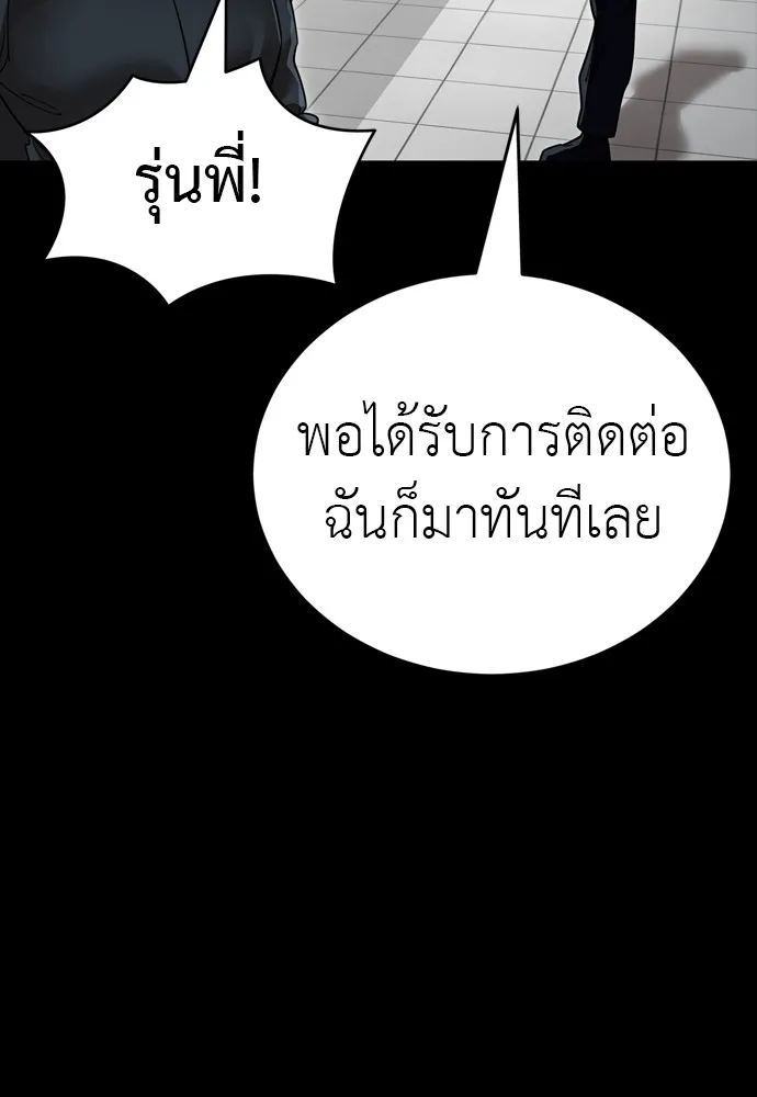 ยมราชลงทัณฑ์ ตอนที่ 44 รูปที่ 163