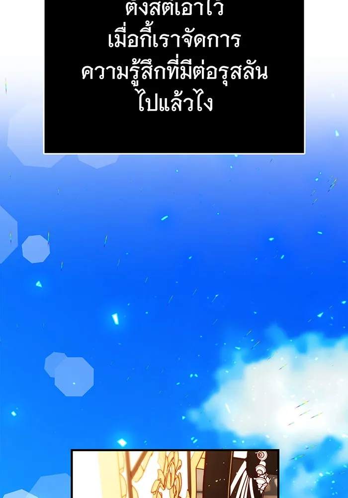 นางร้ายที่ไหนจะมีคุณธรรม ตอนที่ 54 รูปที่ 56