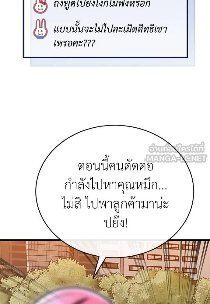 ยมราชลงทัณฑ์ ตอนที่ 104 รูปที่ 176