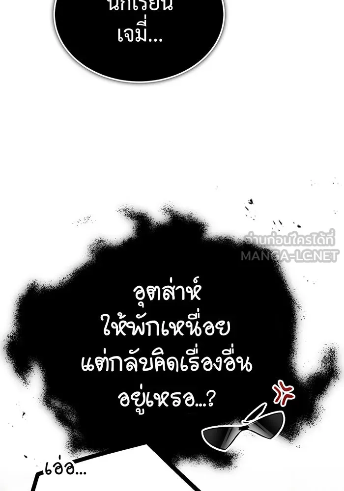 จอมเวทเกิดใหม่ในรอบ 66666 ปี ตอนที่ 61 รูปที่ 18