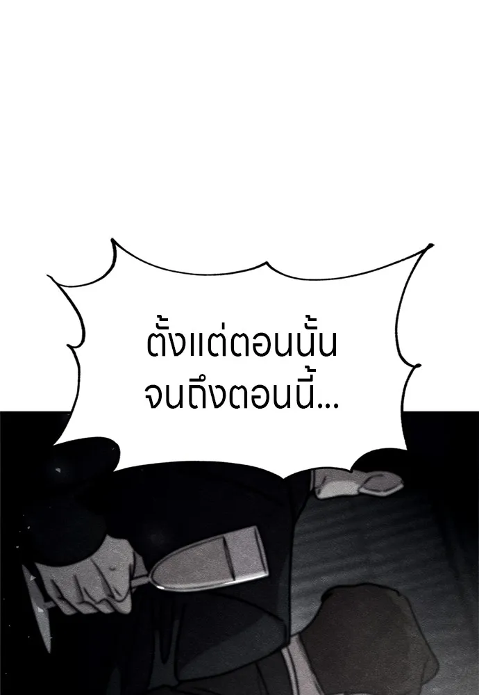 Zombie X Slasher ตอนที่ 36 รูปที่ 49
